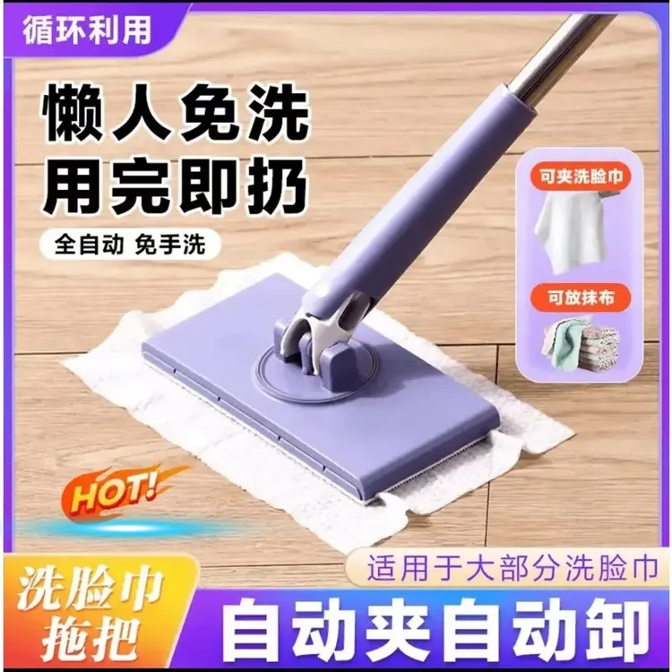 双面布+小夹子 一次全自动洗脸巾拖把免手洗去油污不脏手拖把cj