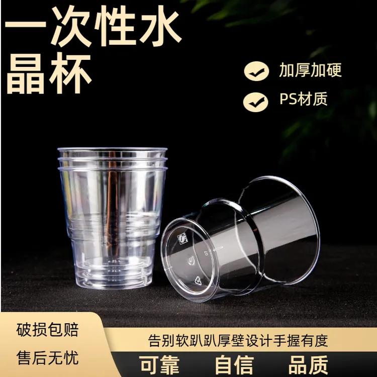 【抢，100只】航空杯加厚功夫茶杯水杯家用食品级一次性杯子透明加硬