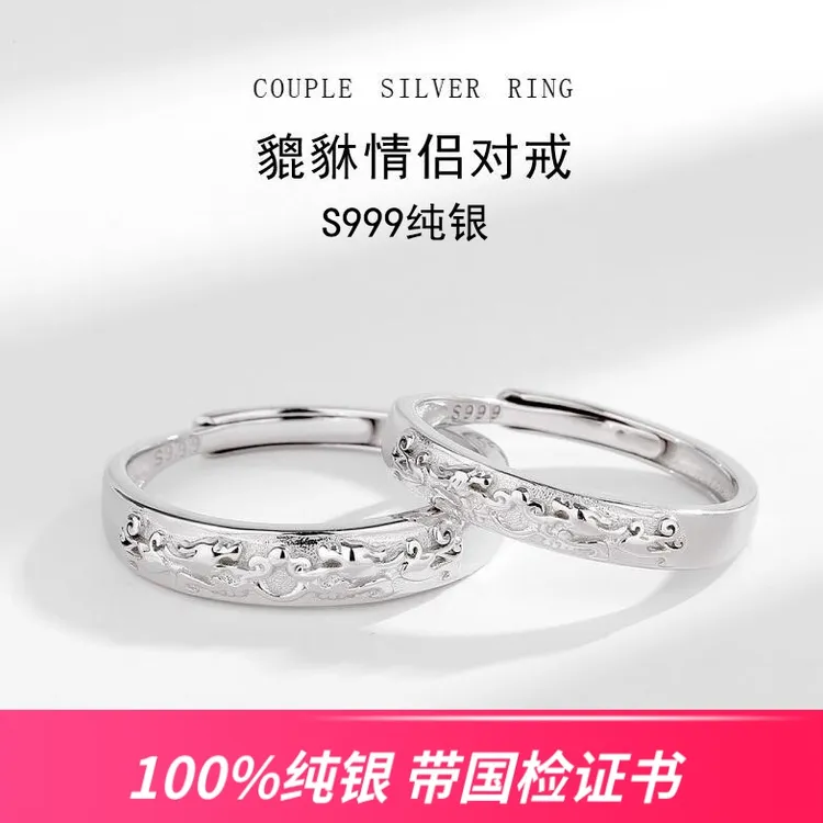 足银戒指 s999纯银貔貅情侣对戒男女戒子冷淡风浮雕立体感简约ins