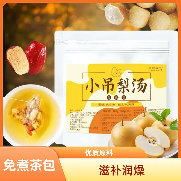 免煮小吊梨汤老北京清润小甜汤秋冬润燥滋养热饮优质选材
