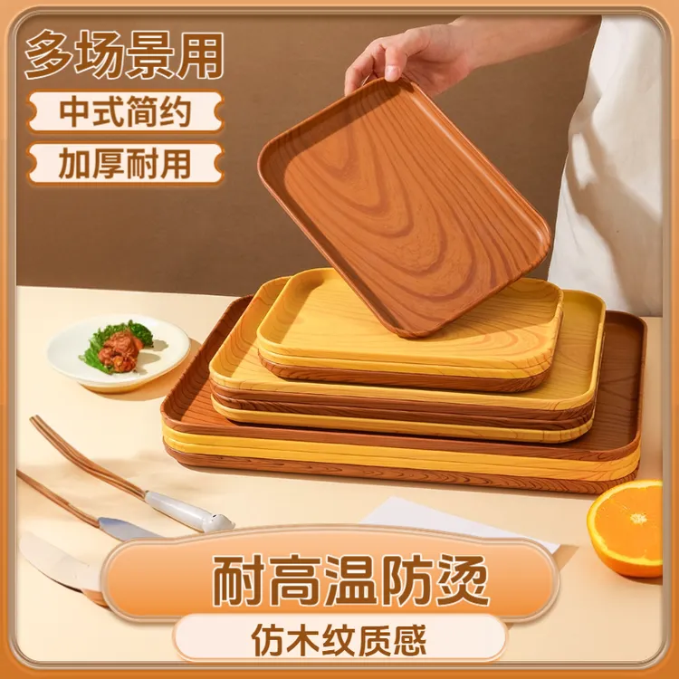 仿木盘托盘家用客厅放水杯茶具塑料盘水果零食盘咖啡厅美食摆拍盘