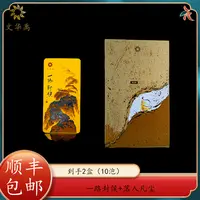 【文华禹】一路封喉+若入凡尘  武夷岩茶