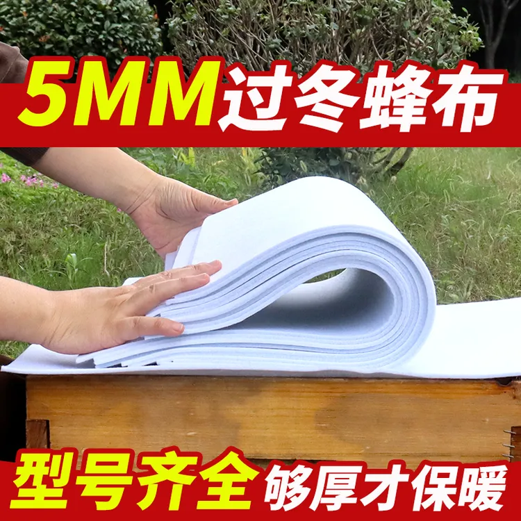 蜂箱保温布绒毛加厚蜂布保温布蜜蜂防寒布越冬保暖盖布隔热覆布