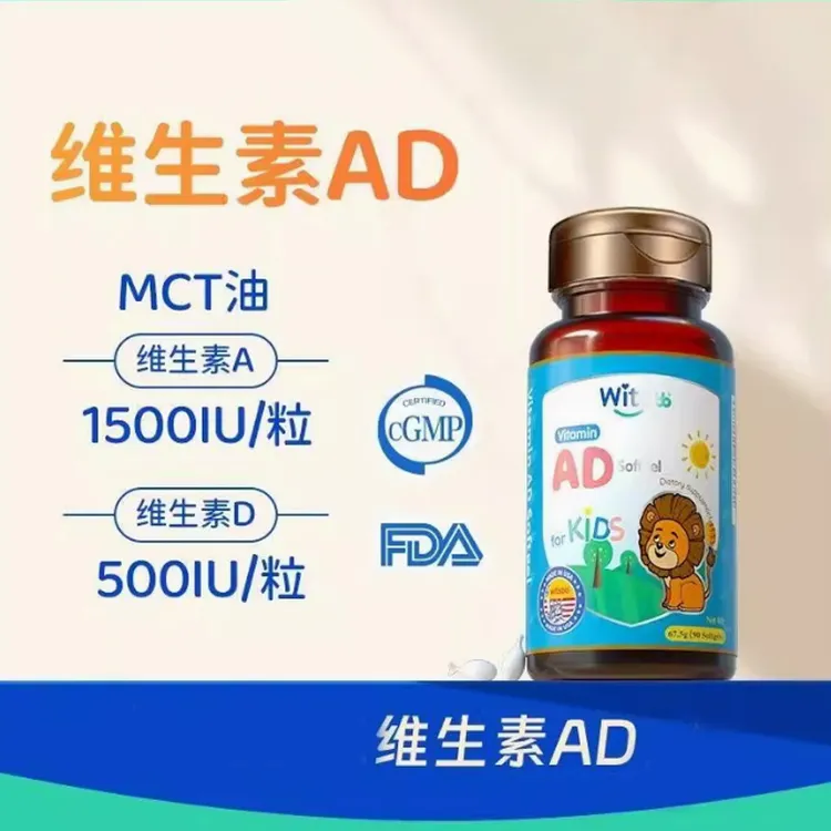 【吴敏霞力荐】Witbb维生素AD婴儿1500iu-澳 100+项无敏-K