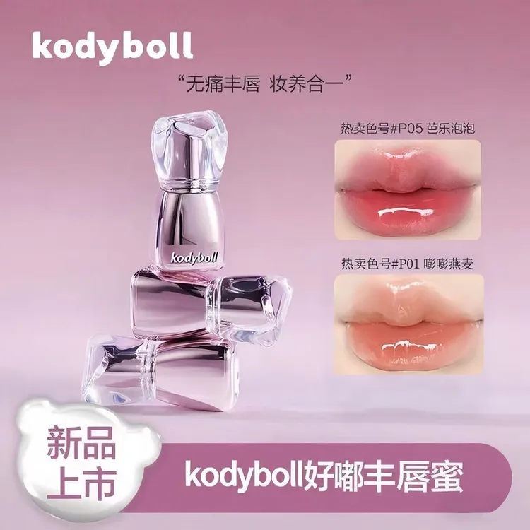 【好嘟丰唇蜜】冰透嘟嘟唇水光丰润素颜显白唇釉唇油韩系氛围感纯欲