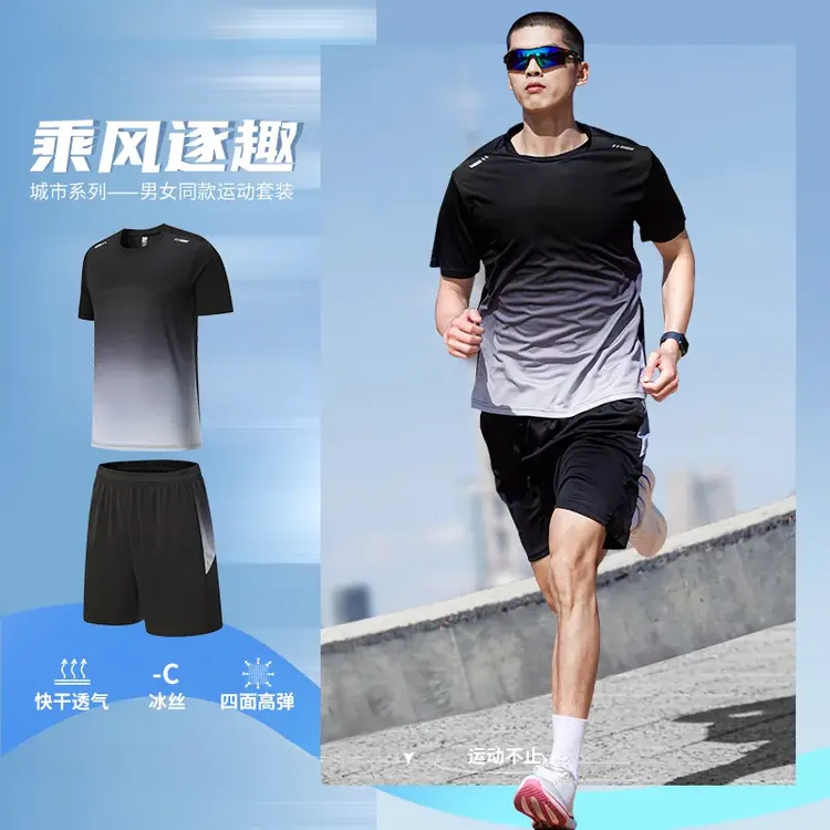 运动套装男士夏季透气舒适户外跑步快干晨跑健身服装女透气训练服
