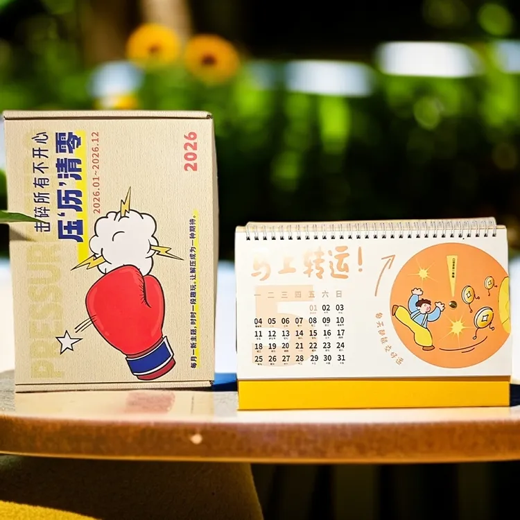 清零2026年月历趣味玩法办公室手工摆件2026年2026年上班专用日历