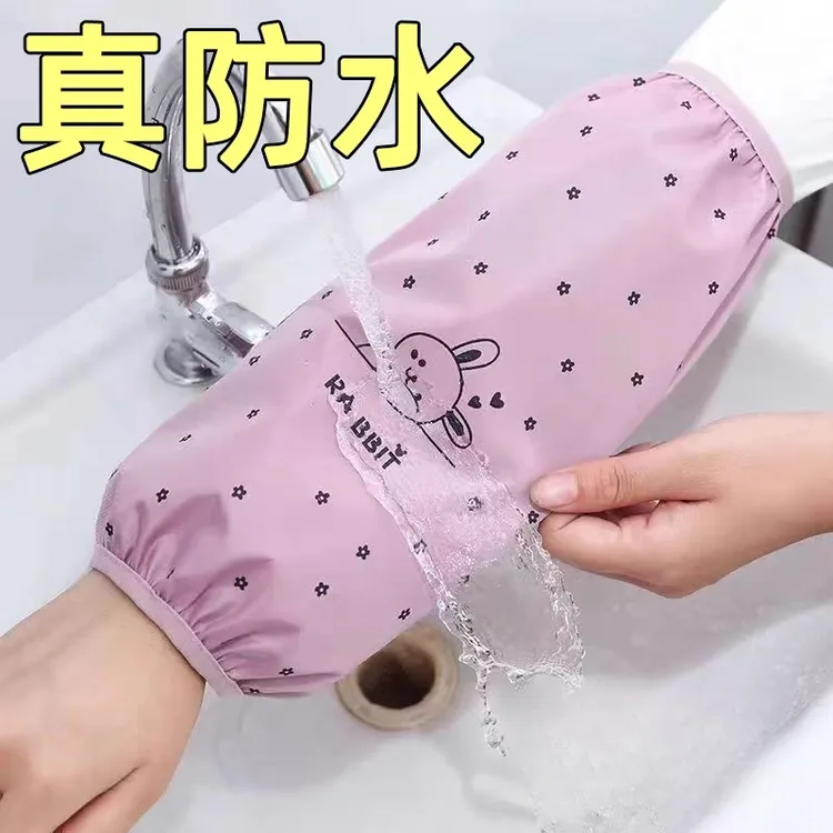 套袖女防水防油厨房袖套男士工作透气防脏办公防污耐磨护袖头秋冬