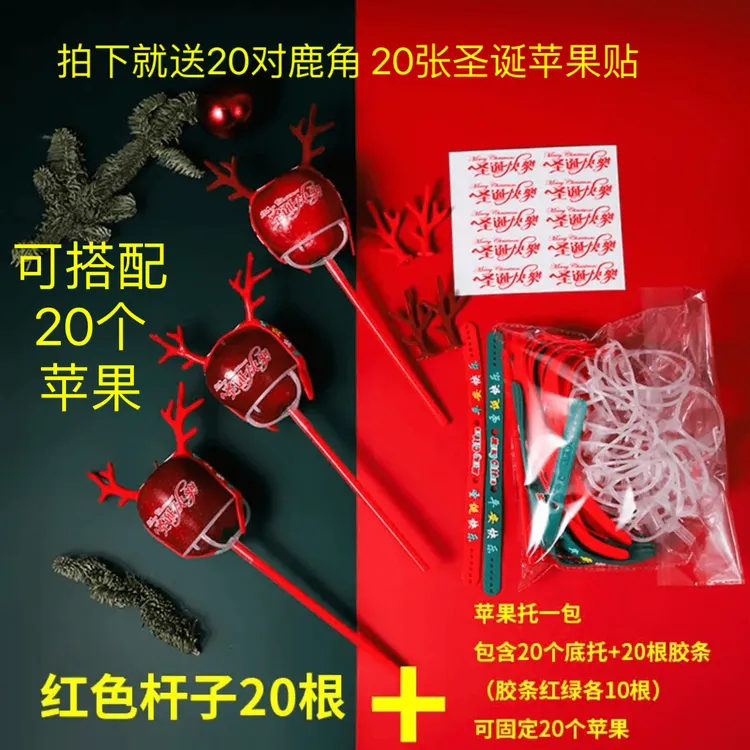 【花儿乐】苹果托草莓固定托零食花束材料手工包花纳米胶贴竹签