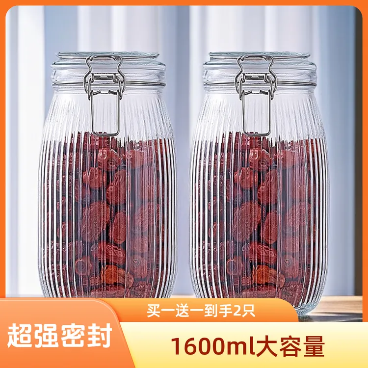 【买一送一】玻璃卡扣密封罐防潮茶叶瓶子泡菜罐酱料瓶罐头瓶剁椒罐