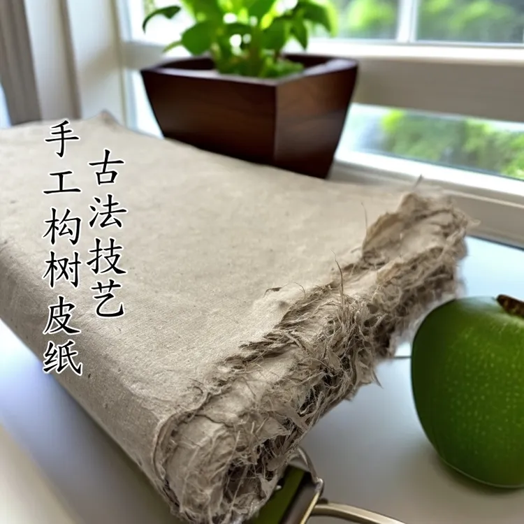 构树皮纸50厘米X60厘米纯手工古法毛边纸正宗构皮纸成品书画纸
