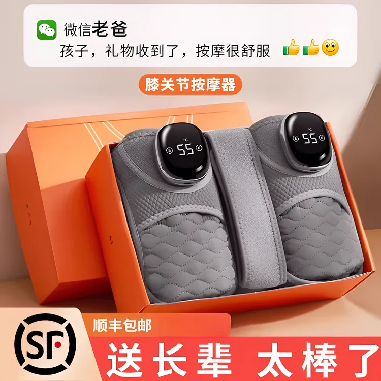 新年送爸妈的礼物膝盖按摩仪热敷神器中老年人智能保暖护膝按摩器