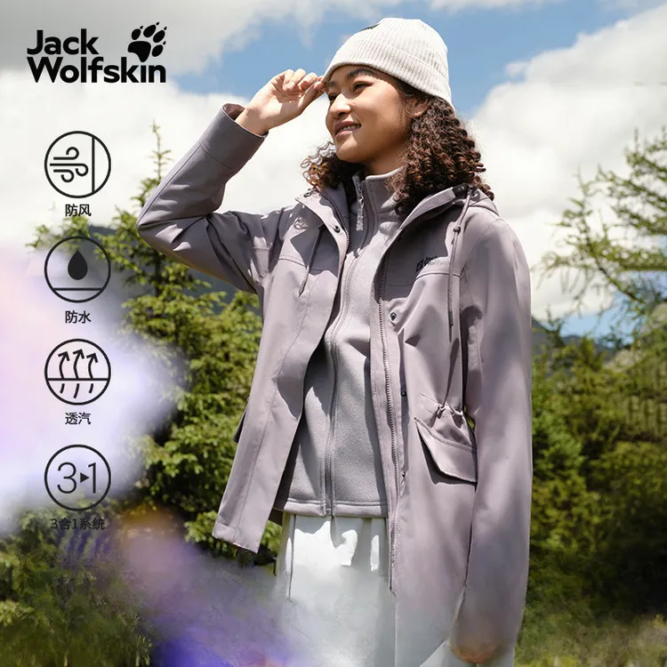 JackWolfskin狼爪秋冬新款DELHI女收腰抓绒三合一冲锋衣|5120243