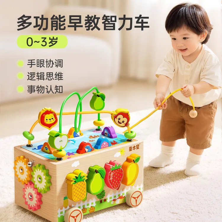 儿童多功能木制早教益智力车大颗粒绕珠形状配对钓鱼百宝箱玩具