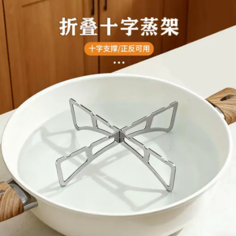 折叠便携不锈钢蒸架!露营蒸煮、家用防烫,烧烤野餐轻松搞定