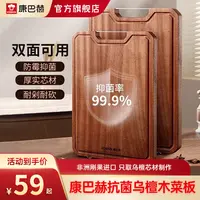 康巴赫双面乌檀木厨房防霉抗菌家用切菜板案板加厚