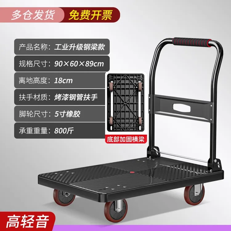 【钢管加厚】静音平板车手推车折叠搬运车耐磨拉货小推车橡胶家用