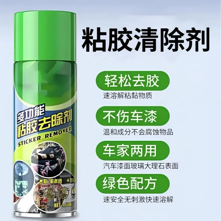 家用强力去胶除胶剂汽车多功能粘胶去除剂不干胶玻璃家用橱柜门框