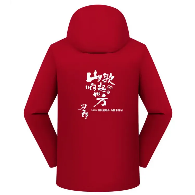 山歌号 定制 刀迷服 长袖宽松型保暖 上衣刀米服 三防冲锋衣