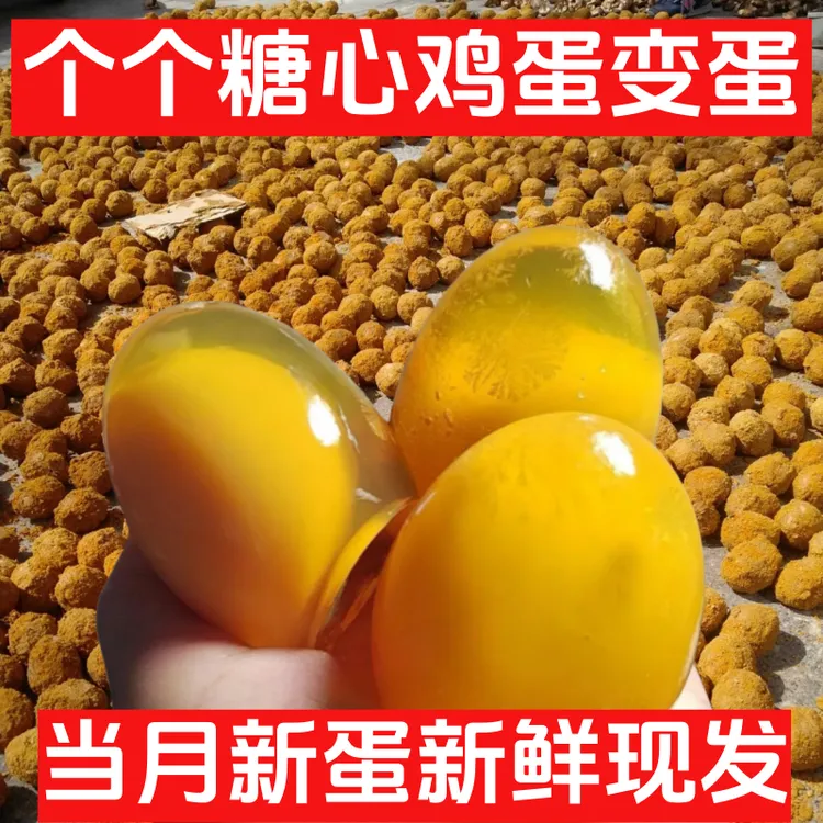 溏心变蛋河南特产变蛋纯手工五香糖心变蛋无铅变蛋鸡蛋皮蛋松花蛋