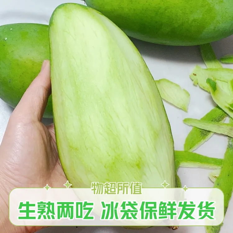 广西新鲜青芒果脆甜爽口网红酸嘢大青芒生腌芒果生熟两吃孕妇水果