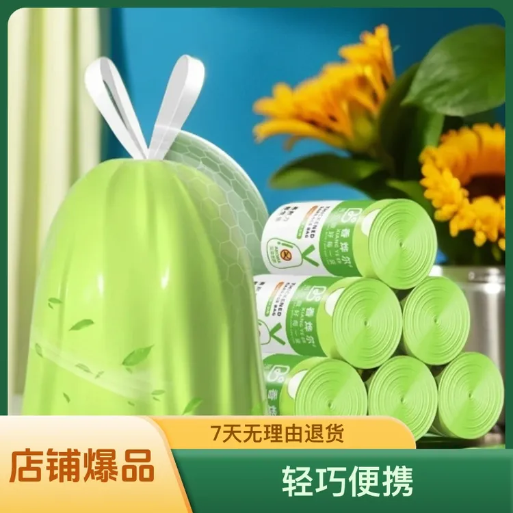 公喜艾草香氛家用抽绳垃圾袋厨房客厅加大加厚隐私收纳垃圾袋