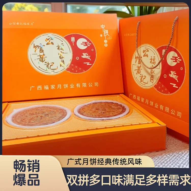 【双拼高档送礼豪华套装】中秋礼盒五仁金腿广式大月饼蛋黄莲蓉团购