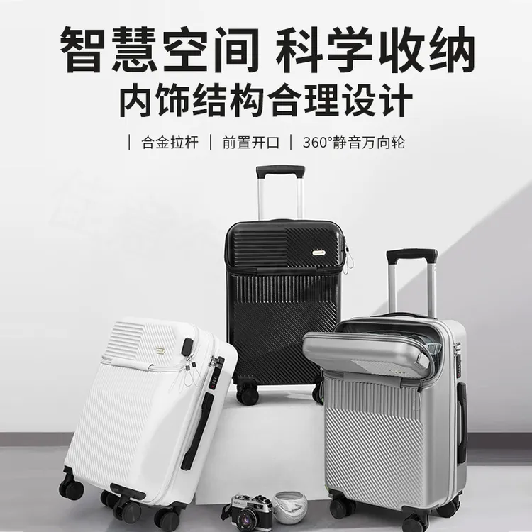前置开口行李箱女拉杆箱男小型20寸轻便密码旅行箱登机皮箱子超轻
