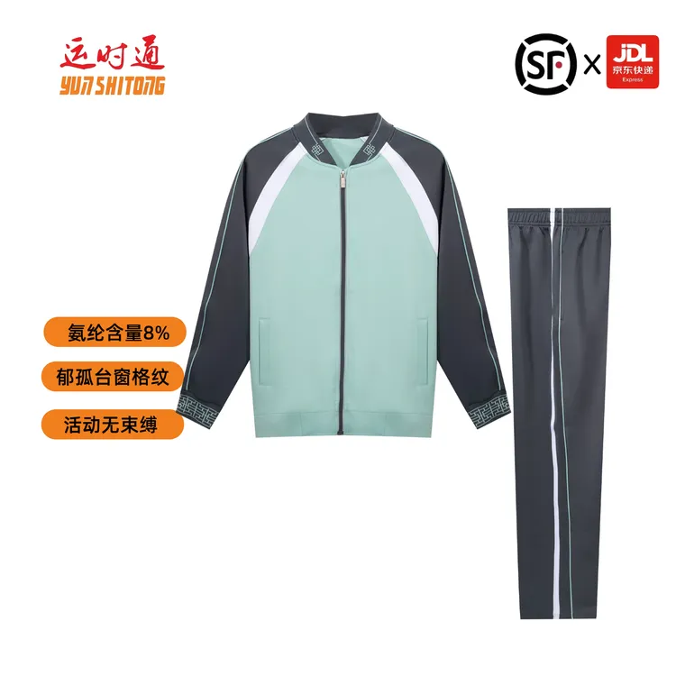 【赣州市春秋款】25年统一新款校服(幼/小/中/高)长袖秋季