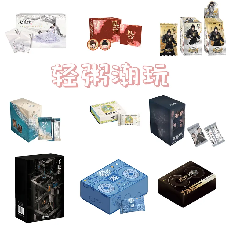 【拆盒】【混IP点盒】《七夜雪》潮品集影视珍藏典藏卡牌盲盒不眠日