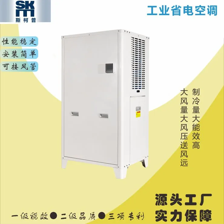 工业蒸发冷省电空调冷风机大风量风压送风环保专业监控摄像头