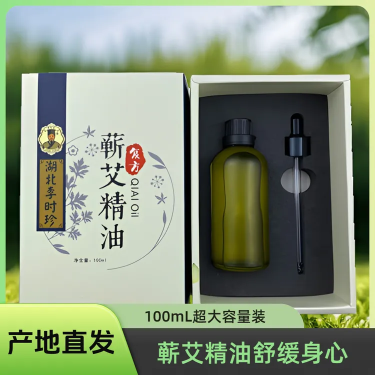 【李时珍蕲艾精油超大瓶100mL】蕲春艾叶精油艾灸按摩刮痧推拿舒缓