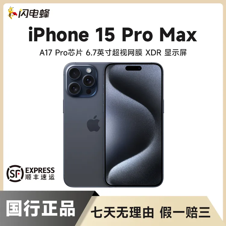 99新 Apple/苹果 【全款补贴】iPhone15ProMax国行正品5G全网通商品图
