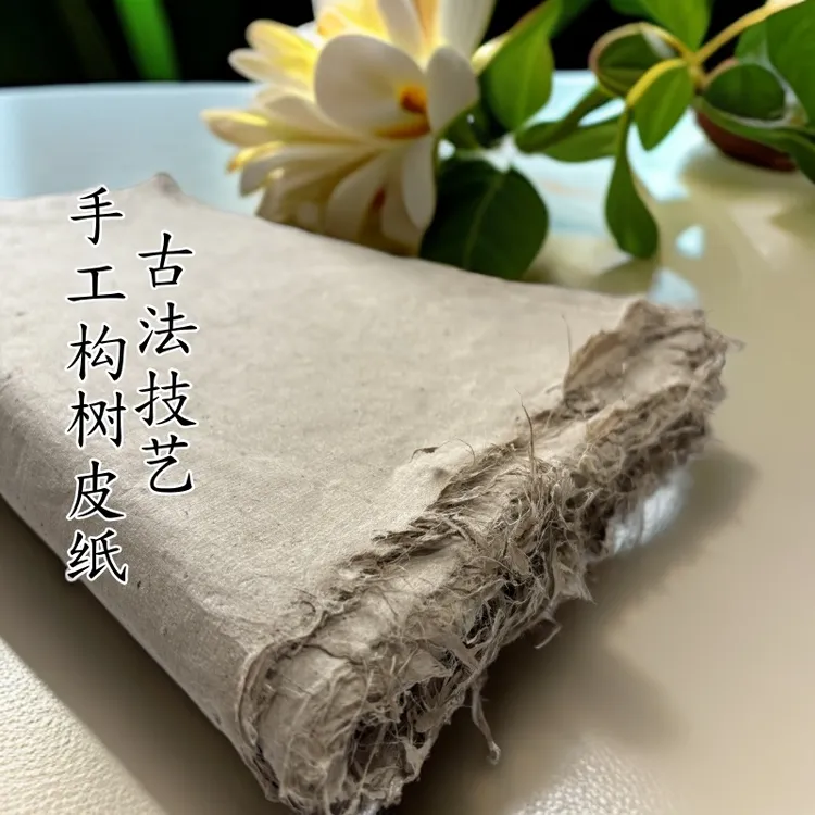 构树皮纸四尺整张68厘米X138厘米纯手工古法造纸正宗毛边纸构皮纸