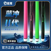 蓝蔻新款黑科技冲杆二代光把胶把冲杆球星同款台球冲杆