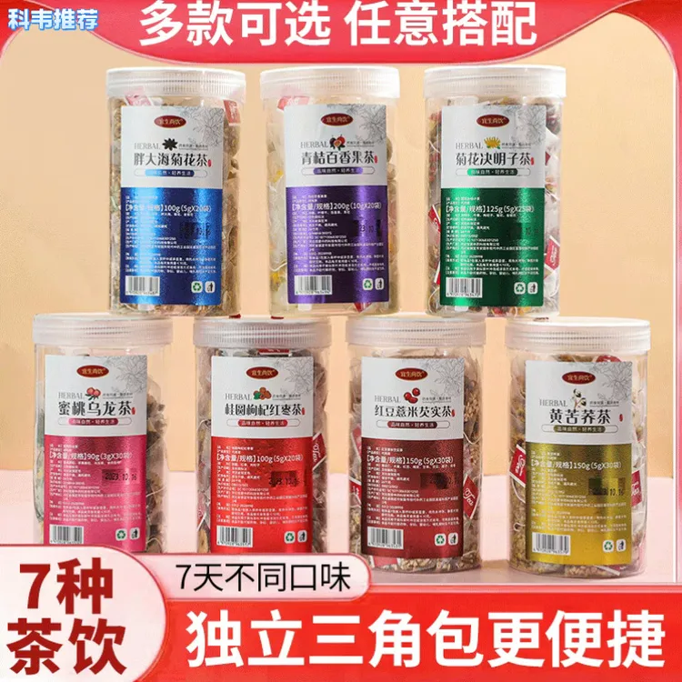 花茶组合升级正品免煮胖大海菊花决明子蜜桃乌龙养生茶多种口味