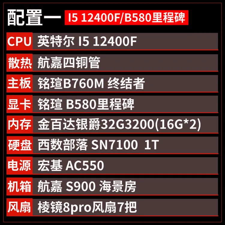 处理器I5 12400F/I3 12100搭配游戏直播办公设计组装台式DIY电脑