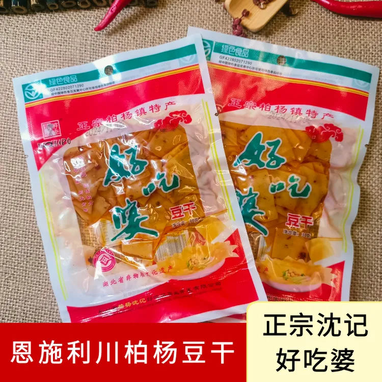 柏杨豆干正宗好吃婆葱白豆干湖北恩施利川土特产休闲麻辣小零食