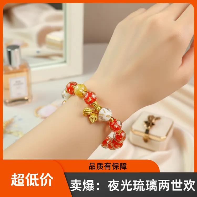 【师傅推荐】两世欢夜光琉璃手串高级感小众女款手链复古风五台琉璃