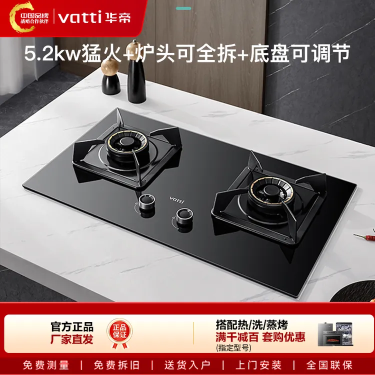 Vatti/华帝i10075B燃气灶双灶家用天然气炉灶炉具燃气灶猛火灶ai