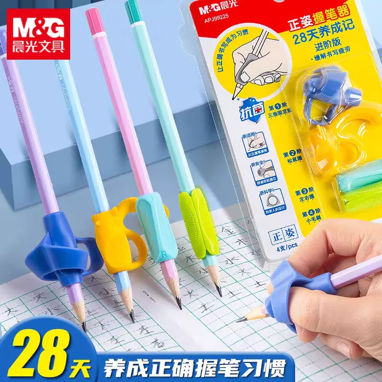 晨光文具握笔矫正器小学生正姿铅笔护套儿童握姿纠正握笔姿势