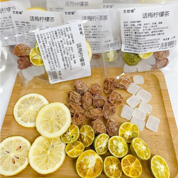 【话梅柠檬茶】精选话梅柠檬干青柠干农家优质原材料经典配方果茶