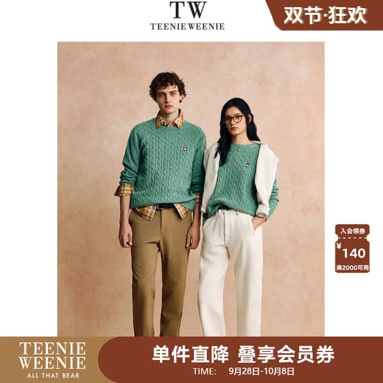 Teenie Weenie小熊男装时尚百搭绞花琥珀流光针织毛衣TNKW25EC05S