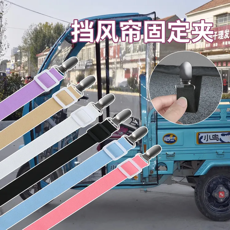 三轮车蓬布固定器电车雨棚固定夹子防滑防跑松紧带高弹力耐用