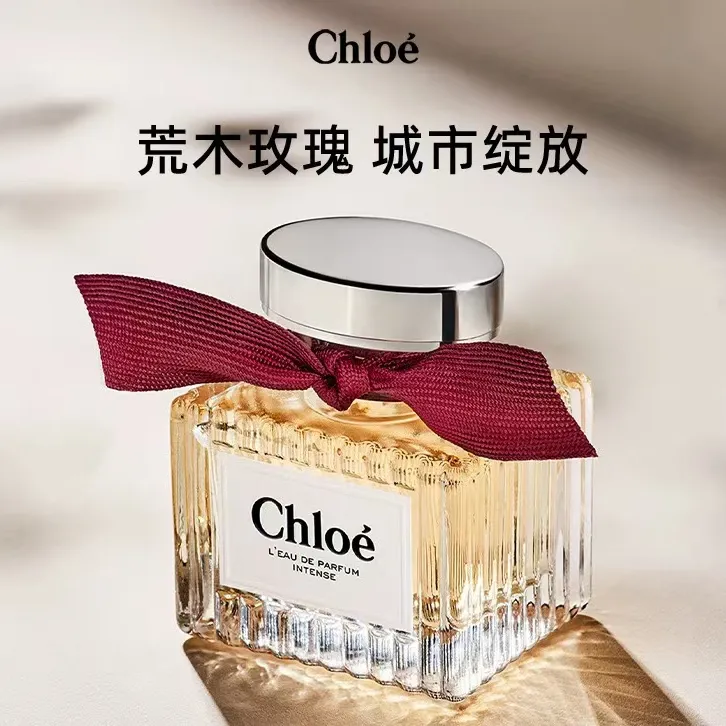 Chloe/蔻依经典女士系列 荒木玫瑰花香调浓香水持久留香 好闻送礼