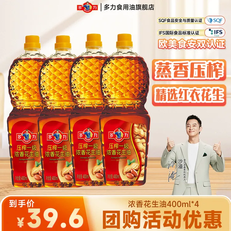 多力浓香花生油400ml尝鲜装压榨一级家用植物油优质食用油实惠