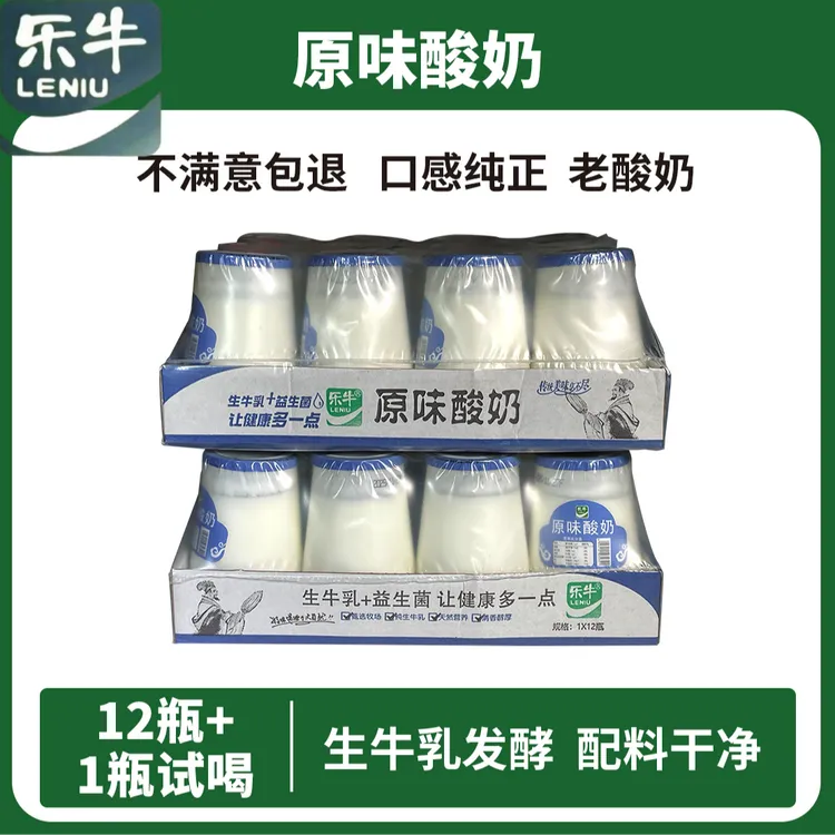 乐牛酸奶【官方正品】新日期原味浓稠配料干净学生早餐营养健康饮品