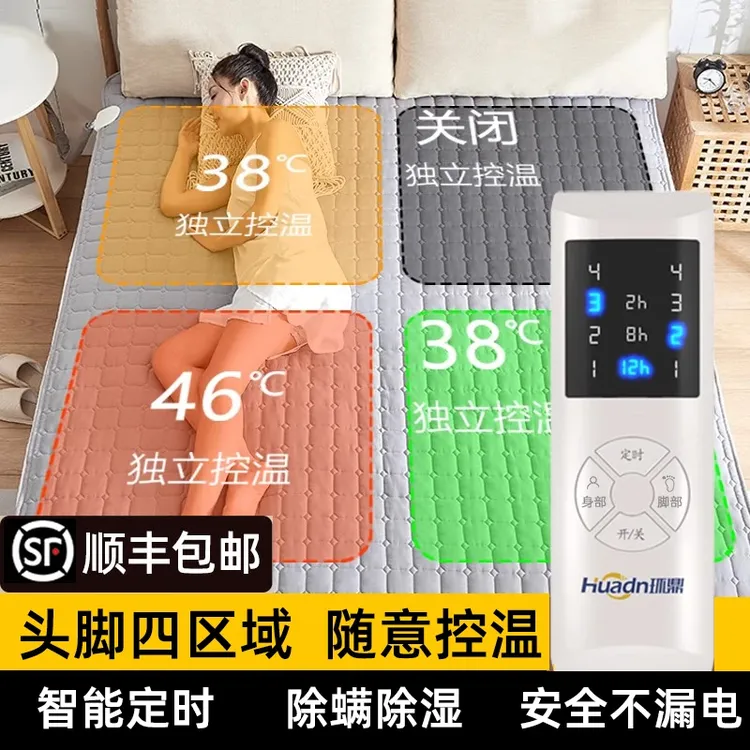 小米有品生态链电热毯四区控温智能恒温加热水暖毯单双人取暖神器