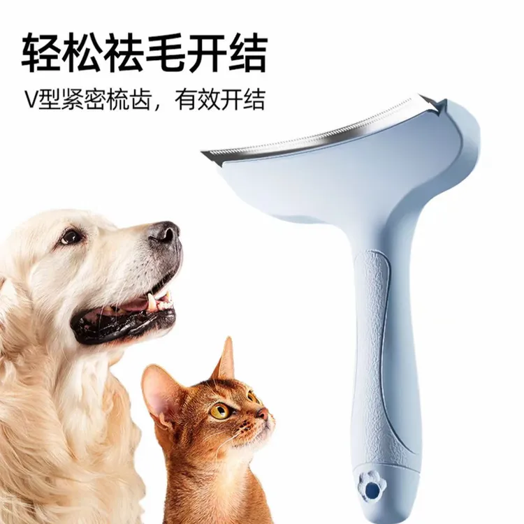 【升级款】宠物毛发打薄神器去浮毛弧形刀头开结梳打毛刀毛发梳毛器商品图