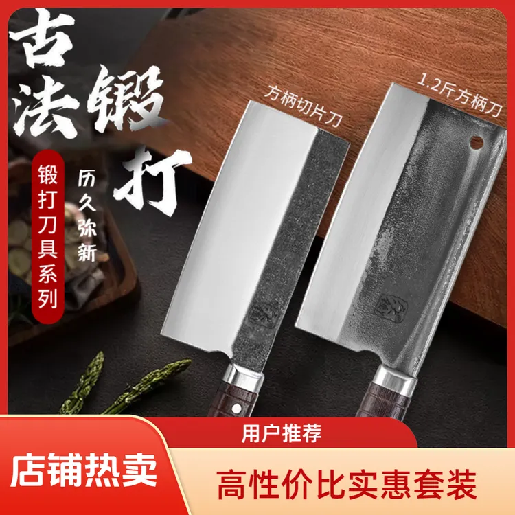 卢大锤【视频同款两件套】1.2斤+0.7斤厨房切菜刀砍切两用一体菜刀